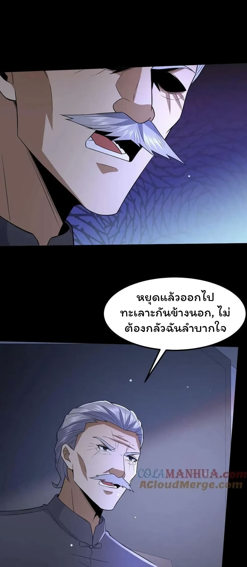 อ่านมังงะ Please Call Me Ghost Messenger ตอนที่ 58/20.jpg