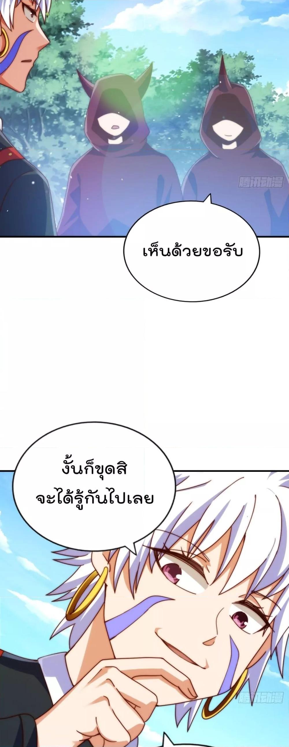 อ่านมังงะ Who is your Daddy ตอนที่ 266/20.jpg