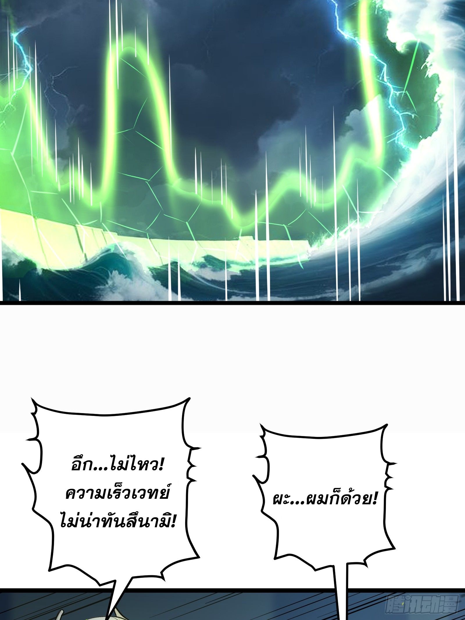 อ่านมังงะ All My Abilities Are Forbidden Spells ตอนที่ 4/20.jpg