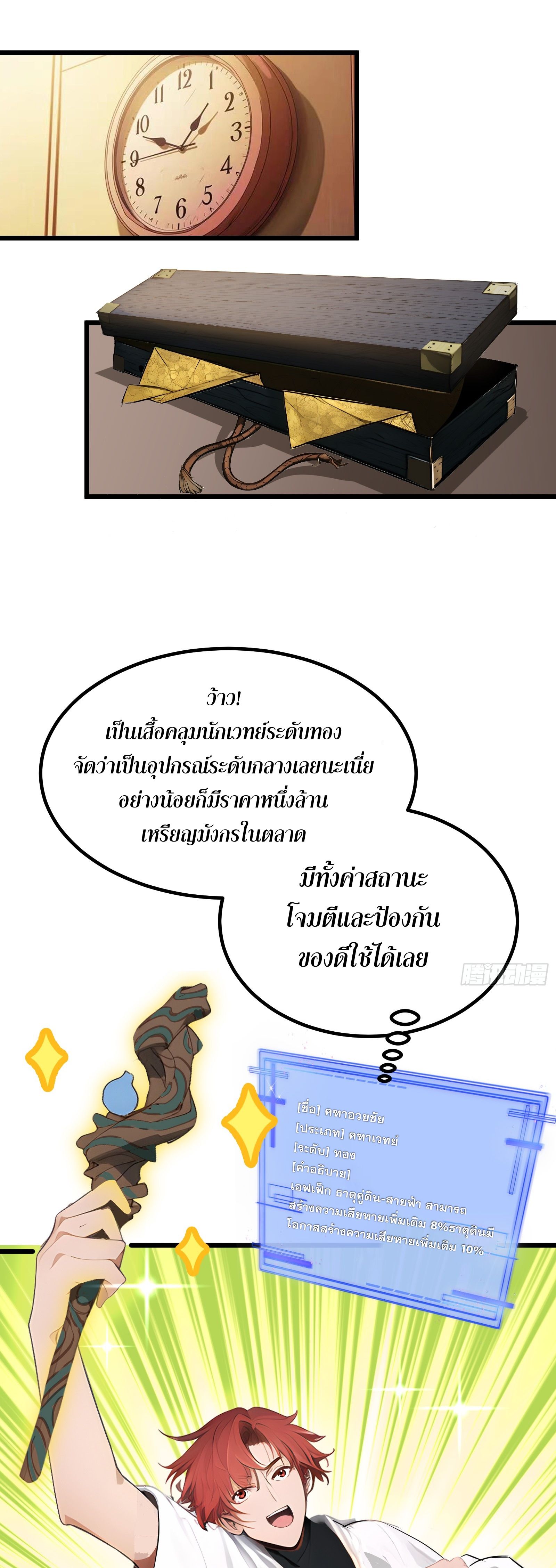 อ่านมังงะ All My Abilities Are Forbidden Spells ตอนที่ 2/20.jpg