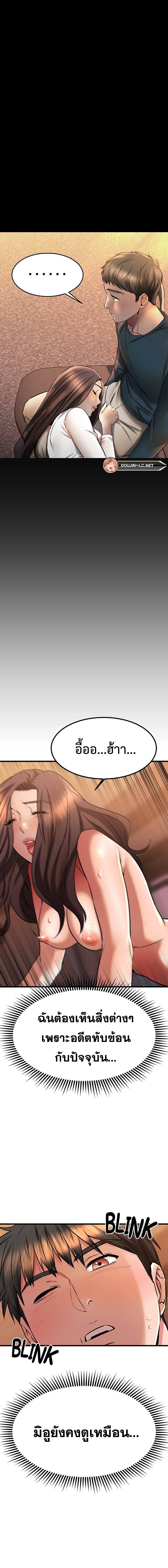 อ่านมังงะ My Female Friend Who Crossed The Line ตอนที่ 41/21.jpg