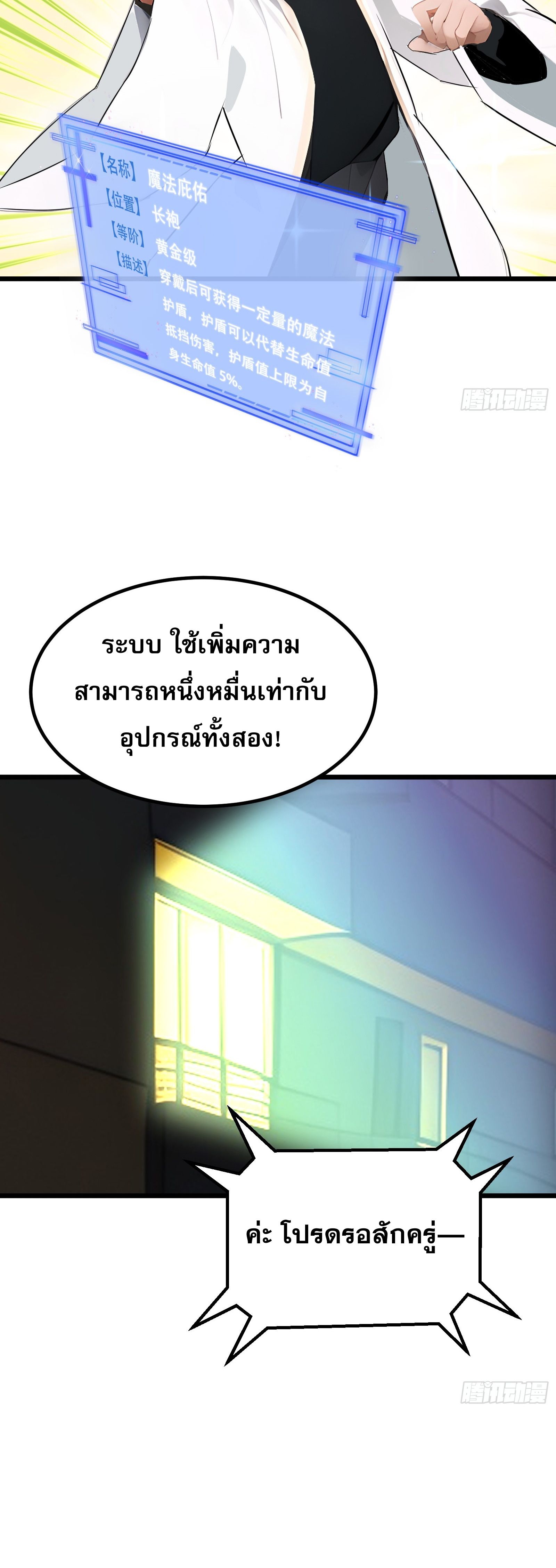 อ่านมังงะ All My Abilities Are Forbidden Spells ตอนที่ 2/21.jpg