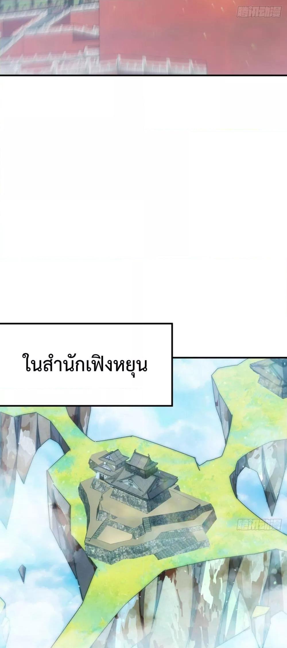 อ่านมังงะ Who is your Daddy ตอนที่ 265/21.jpg