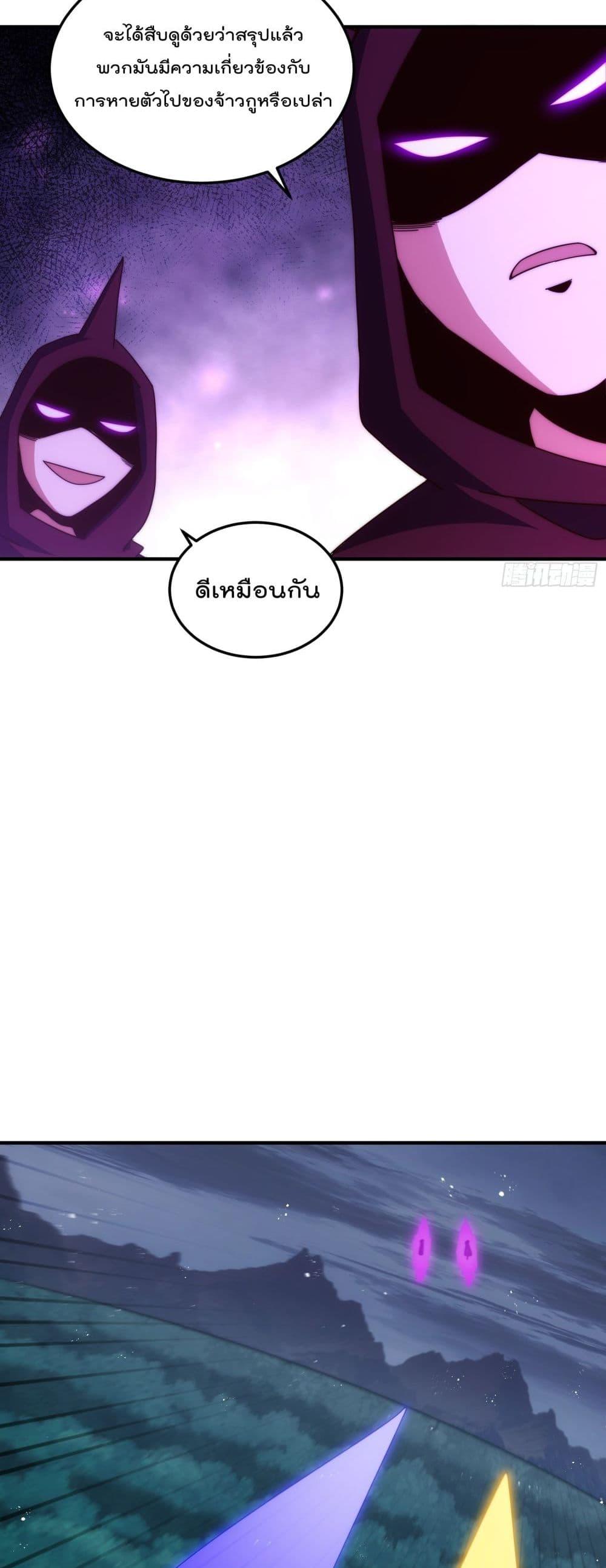 อ่านมังงะ Who is your Daddy ตอนที่ 266/2.jpg