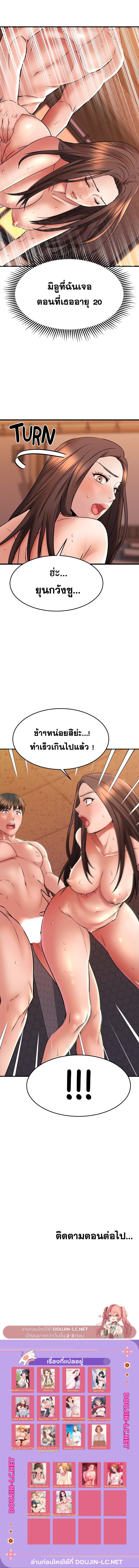 อ่านมังงะ My Female Friend Who Crossed The Line ตอนที่ 41/22.jpg