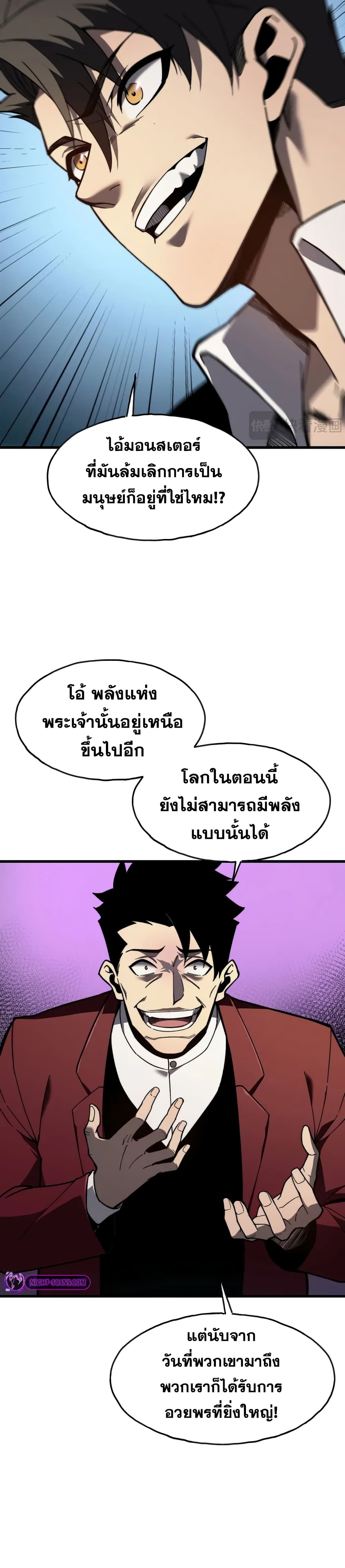 อ่านมังงะ Reborn As The Heavenly Martial Demon ตอนที่ 5/22.jpg