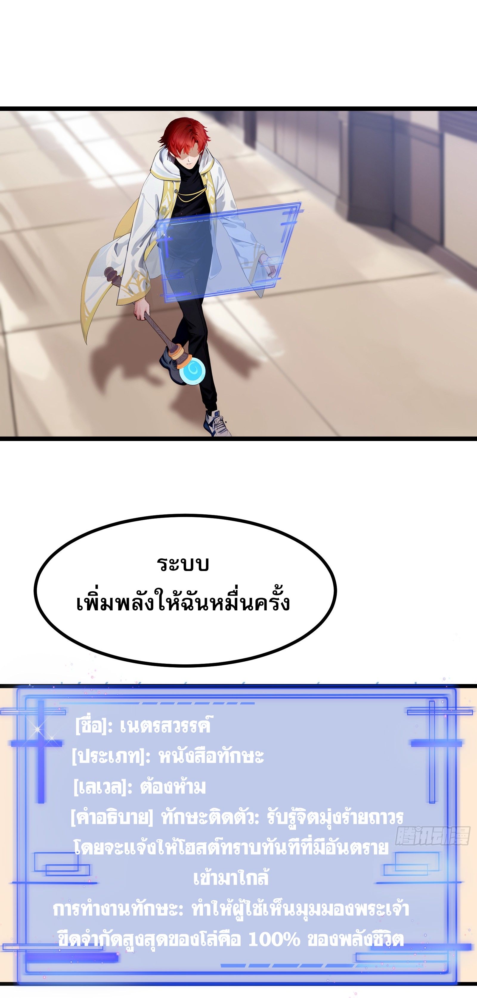 อ่านมังงะ All My Abilities Are Forbidden Spells ตอนที่ 5/22.jpg