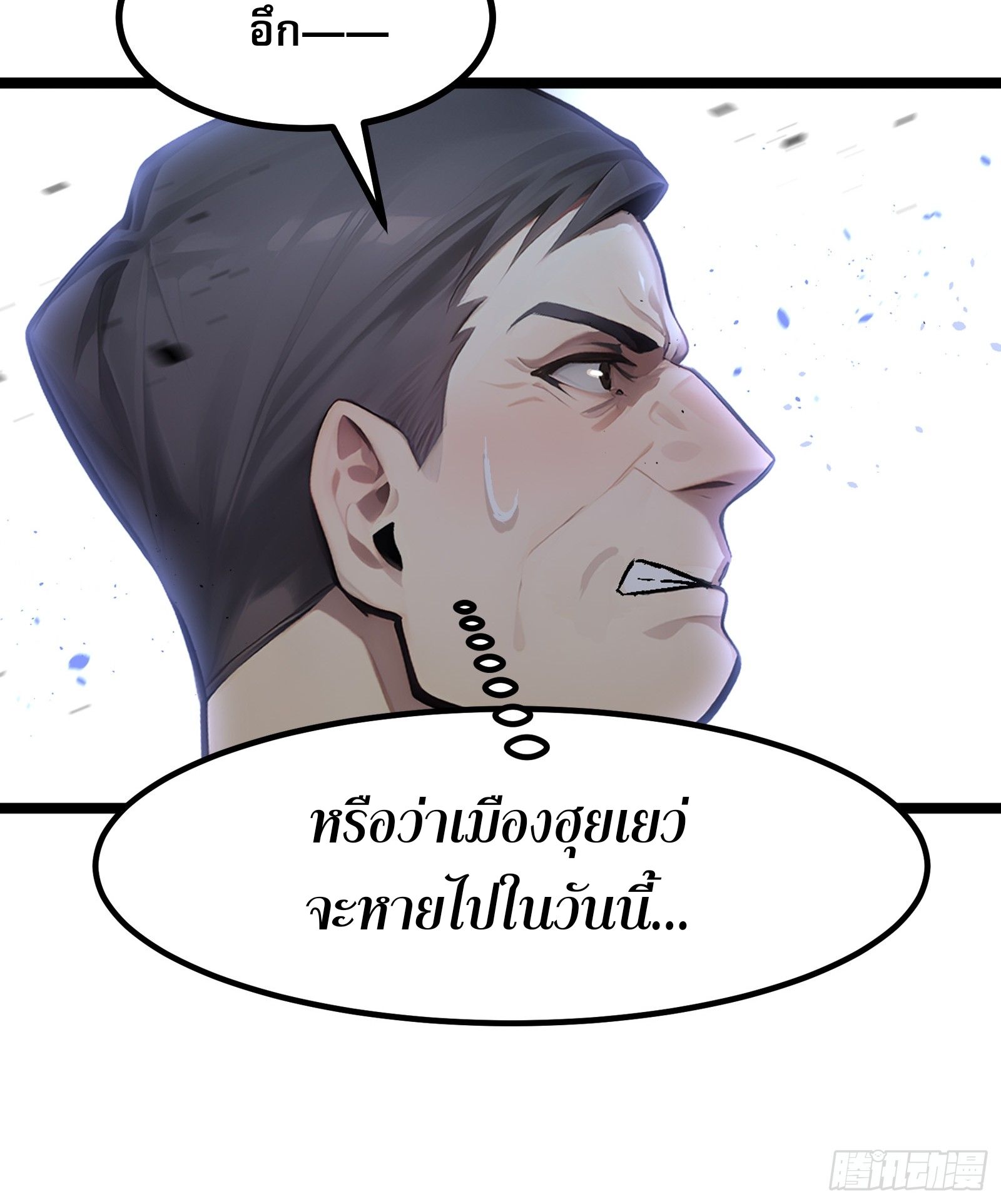 อ่านมังงะ All My Abilities Are Forbidden Spells ตอนที่ 4/22.jpg