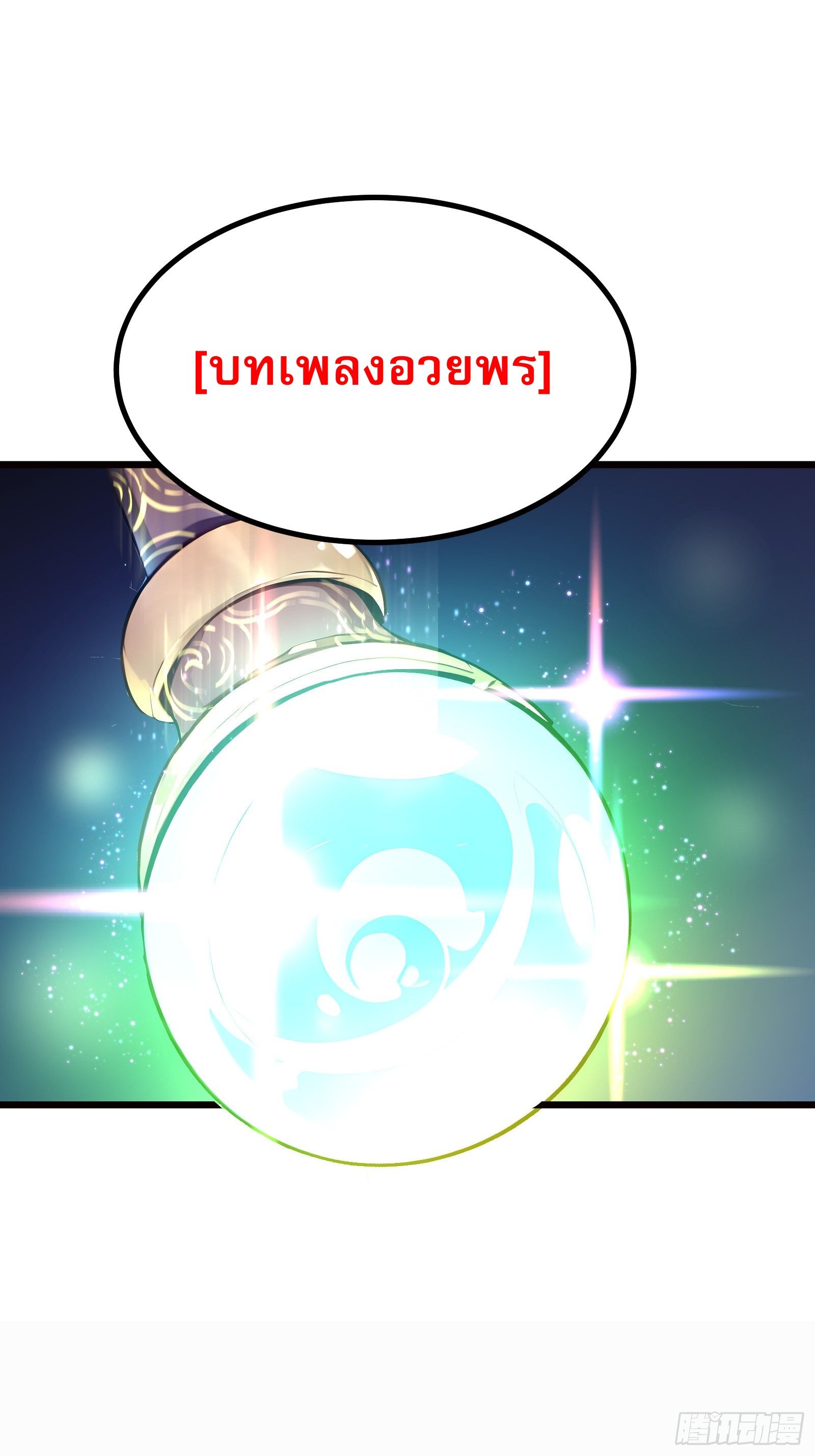 อ่านมังงะ All My Abilities Are Forbidden Spells ตอนที่ 4/23.jpg