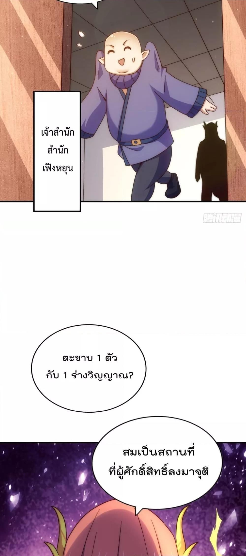 อ่านมังงะ Who is your Daddy ตอนที่ 265/23.jpg