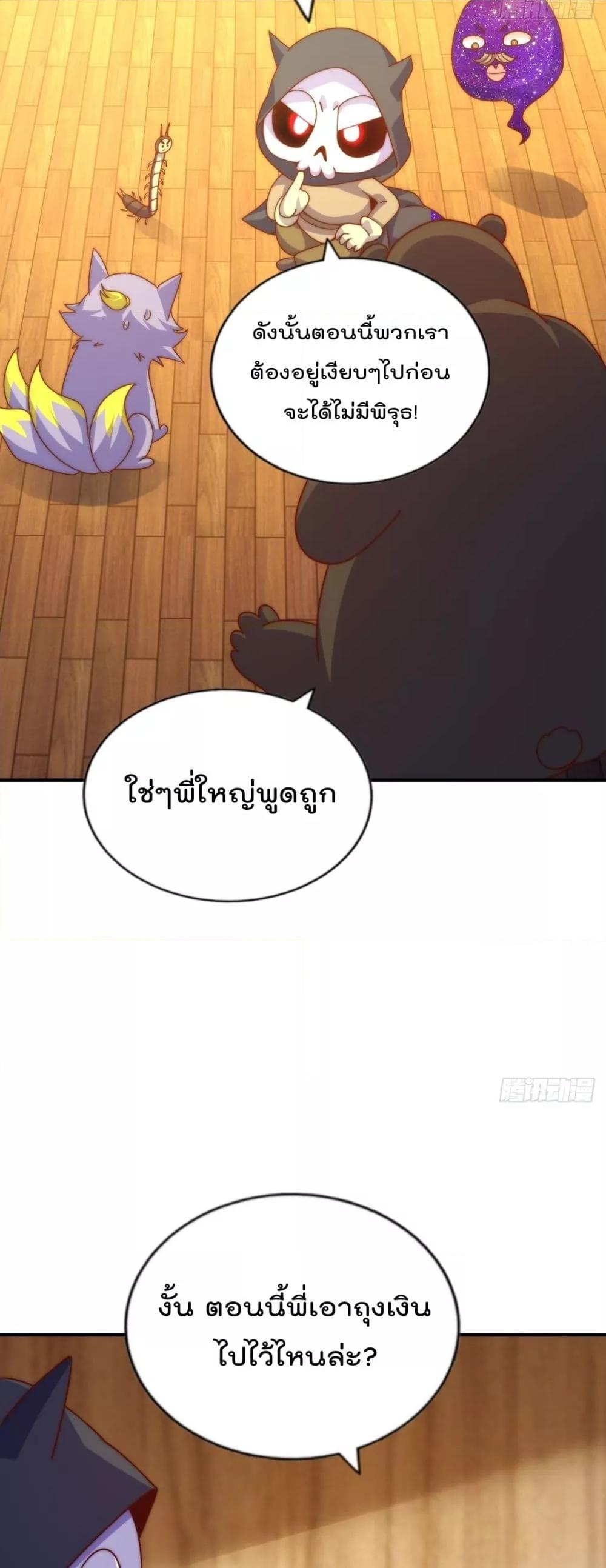 อ่านมังงะ Who is your Daddy ตอนที่ 266/23.jpg