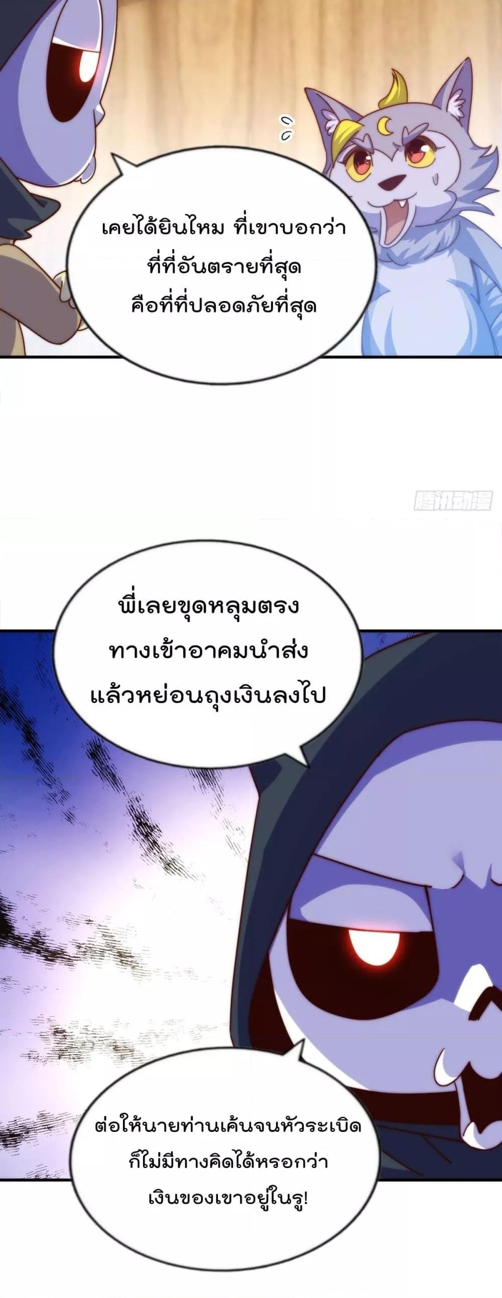 อ่านมังงะ Who is your Daddy ตอนที่ 266/24.jpg