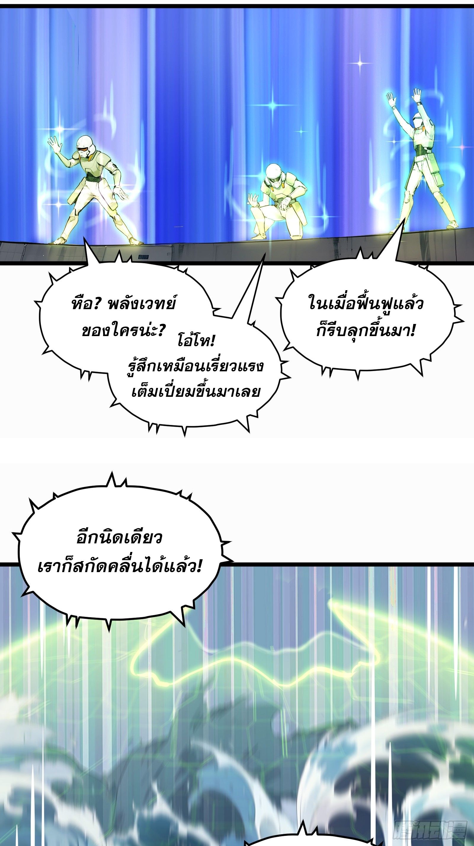 อ่านมังงะ All My Abilities Are Forbidden Spells ตอนที่ 4/24.jpg