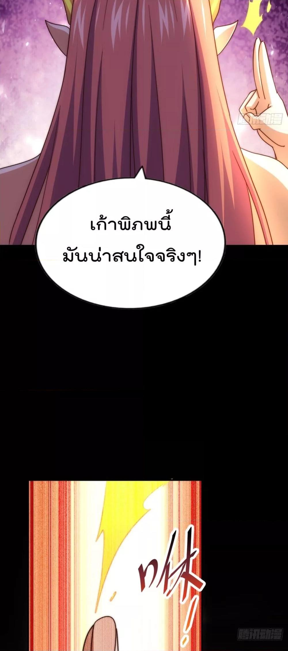 อ่านมังงะ Who is your Daddy ตอนที่ 265/24.jpg