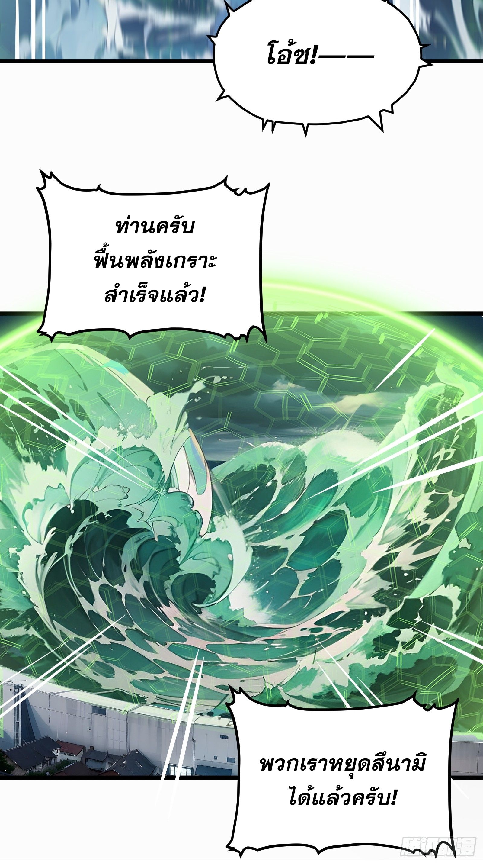 อ่านมังงะ All My Abilities Are Forbidden Spells ตอนที่ 4/25.jpg