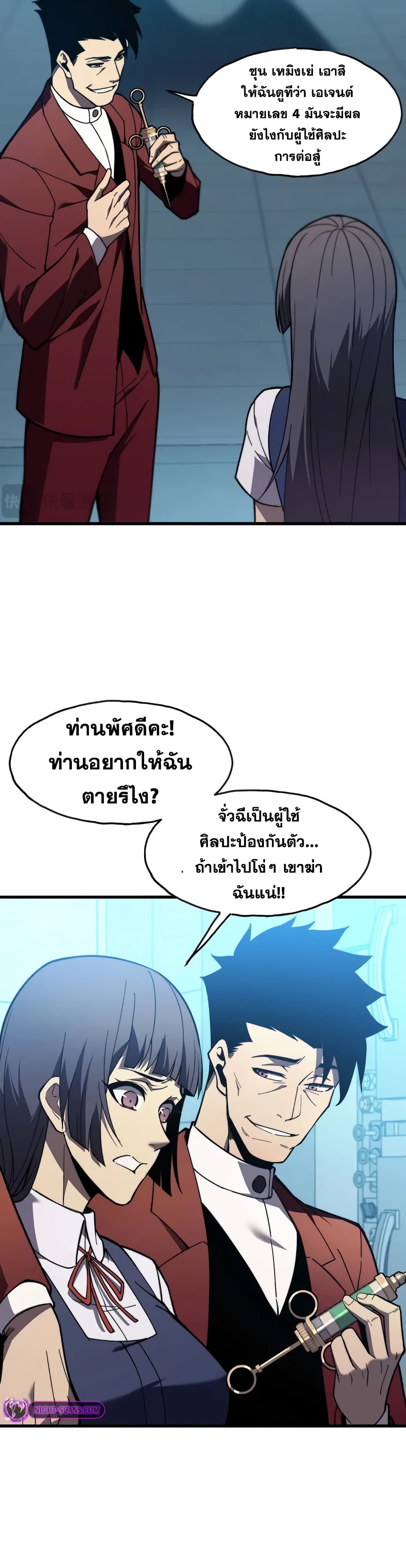 อ่านมังงะ Reborn As The Heavenly Martial Demon ตอนที่ 5/25.jpg