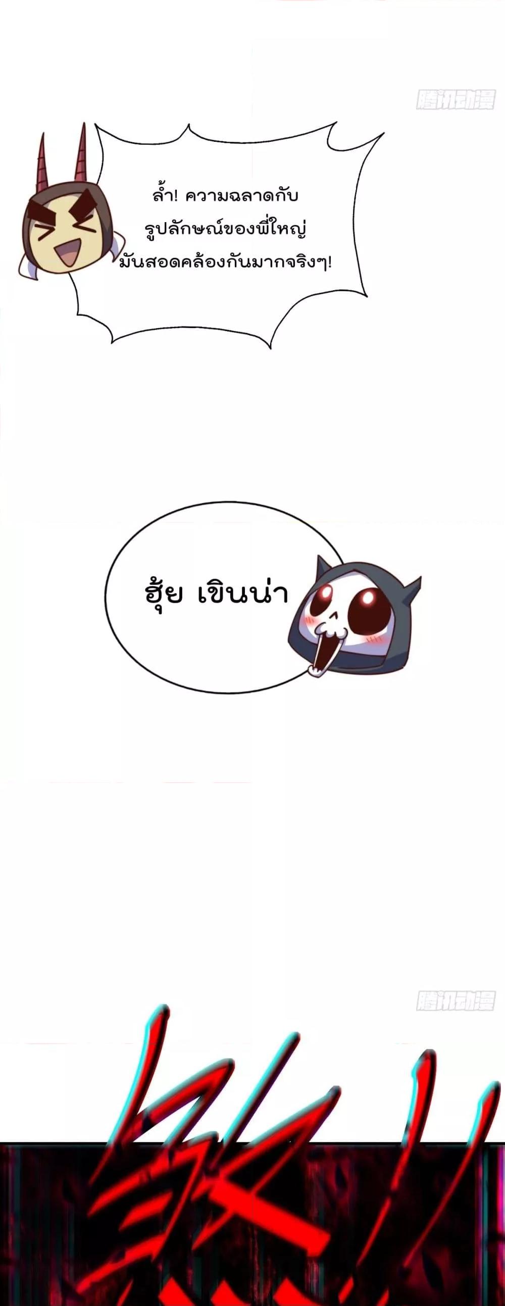 อ่านมังงะ Who is your Daddy ตอนที่ 266/25.jpg