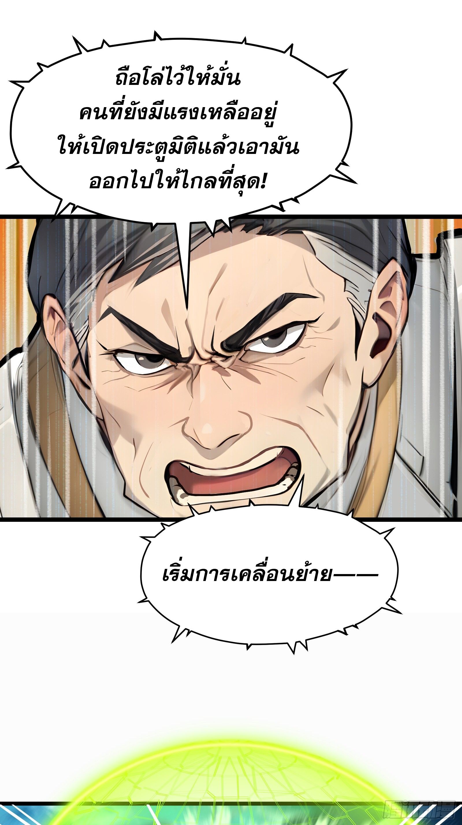 อ่านมังงะ All My Abilities Are Forbidden Spells ตอนที่ 4/26.jpg