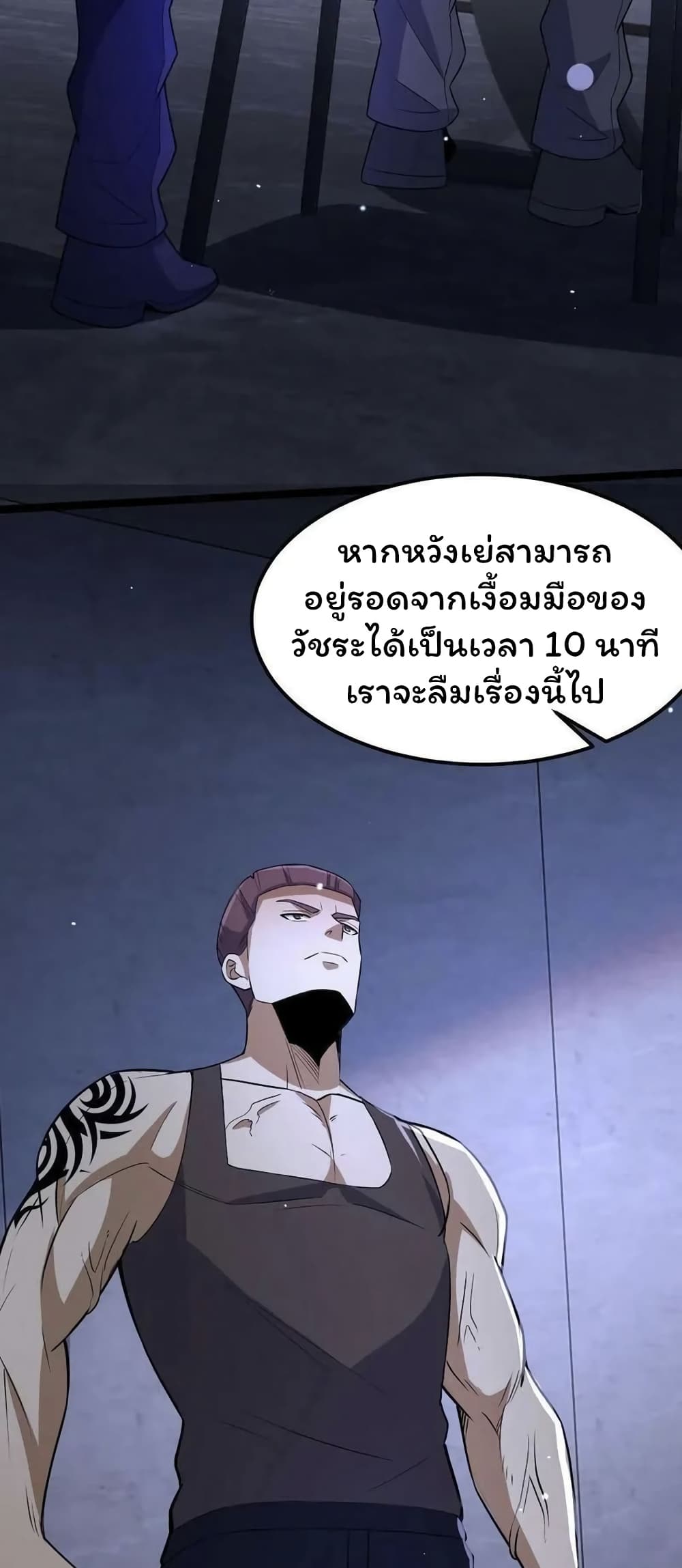 อ่านมังงะ Please Call Me Ghost Messenger ตอนที่ 58/26.jpg