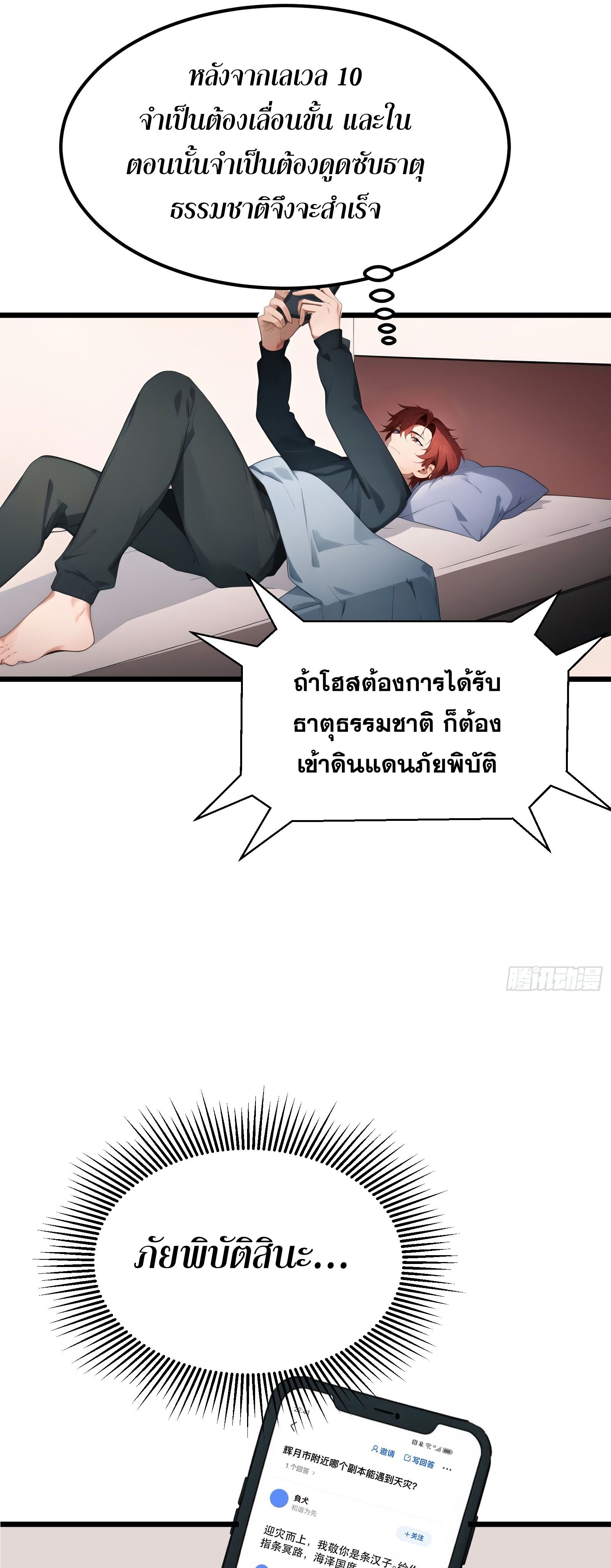 อ่านมังงะ All My Abilities Are Forbidden Spells ตอนที่ 2/26.jpg