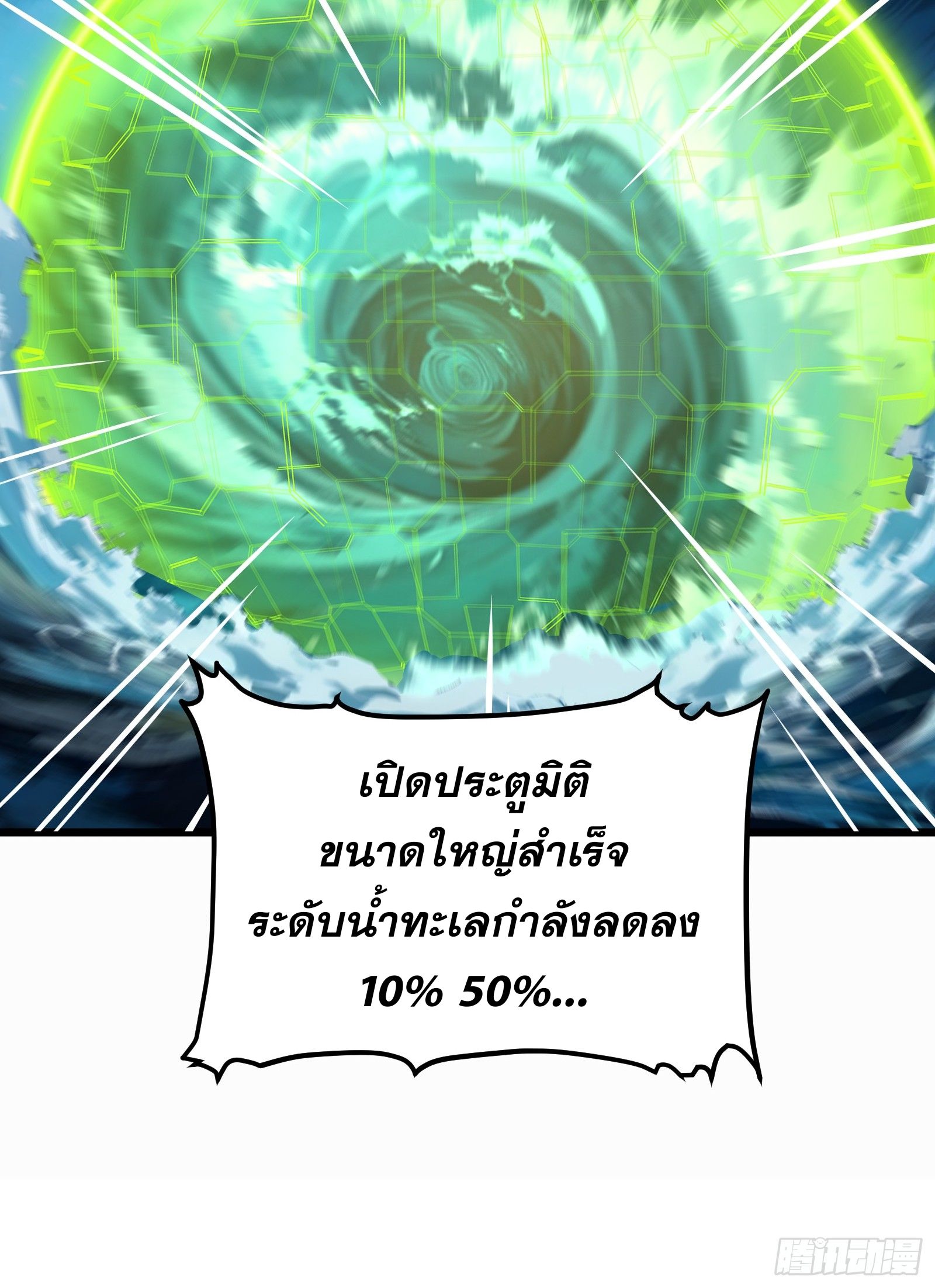 อ่านมังงะ All My Abilities Are Forbidden Spells ตอนที่ 4/27.jpg