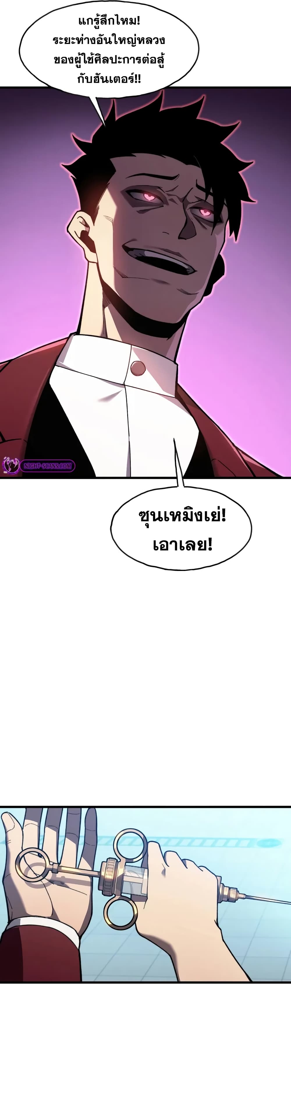 อ่านมังงะ Reborn As The Heavenly Martial Demon ตอนที่ 5/27.jpg