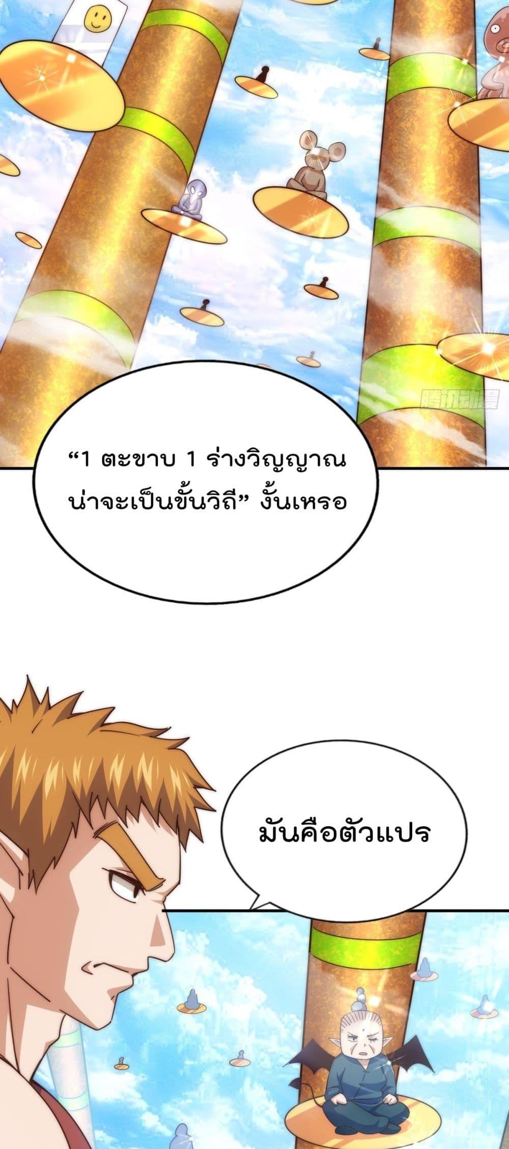 อ่านมังงะ Who is your Daddy ตอนที่ 265/27.jpg