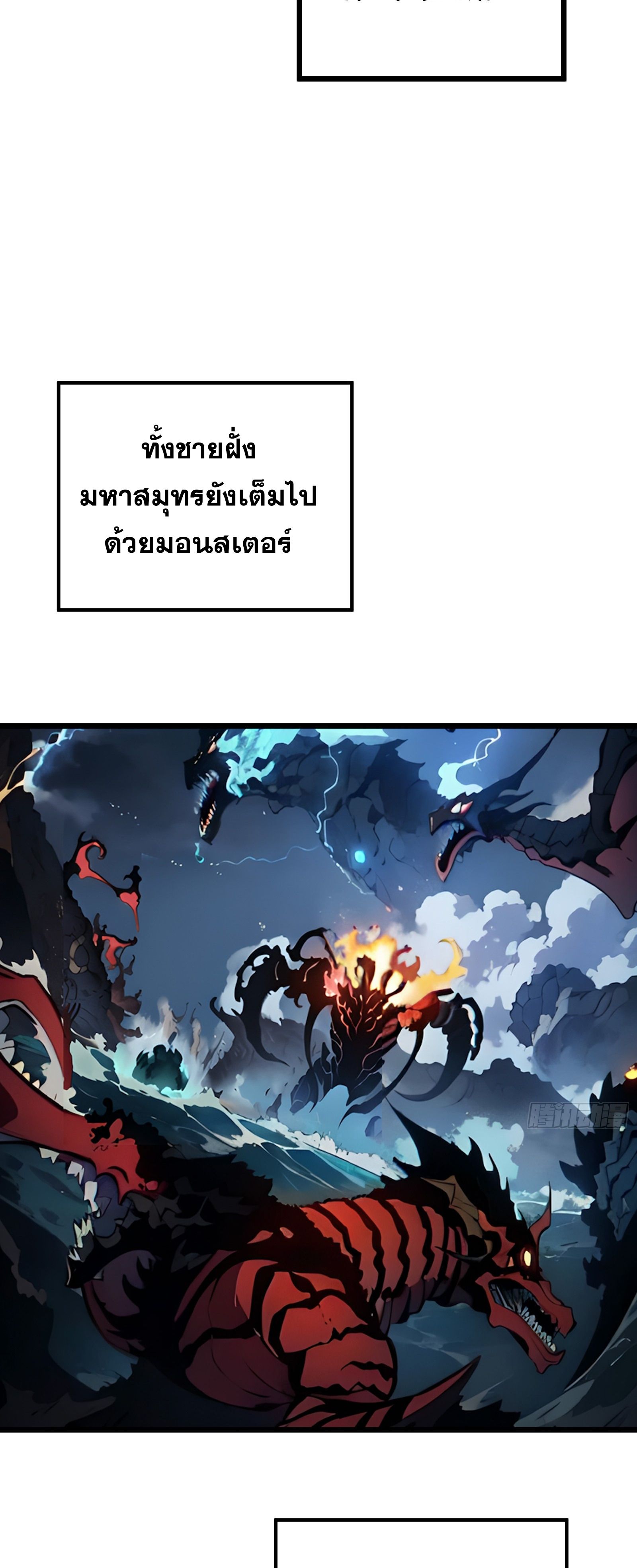 อ่านมังงะ All My Abilities Are Forbidden Spells ตอนที่ 2/28.jpg