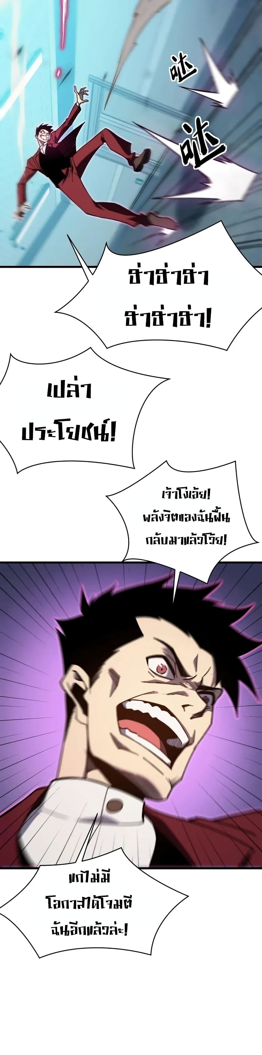 อ่านมังงะ Reborn As The Heavenly Martial Demon ตอนที่ 6/28.jpg