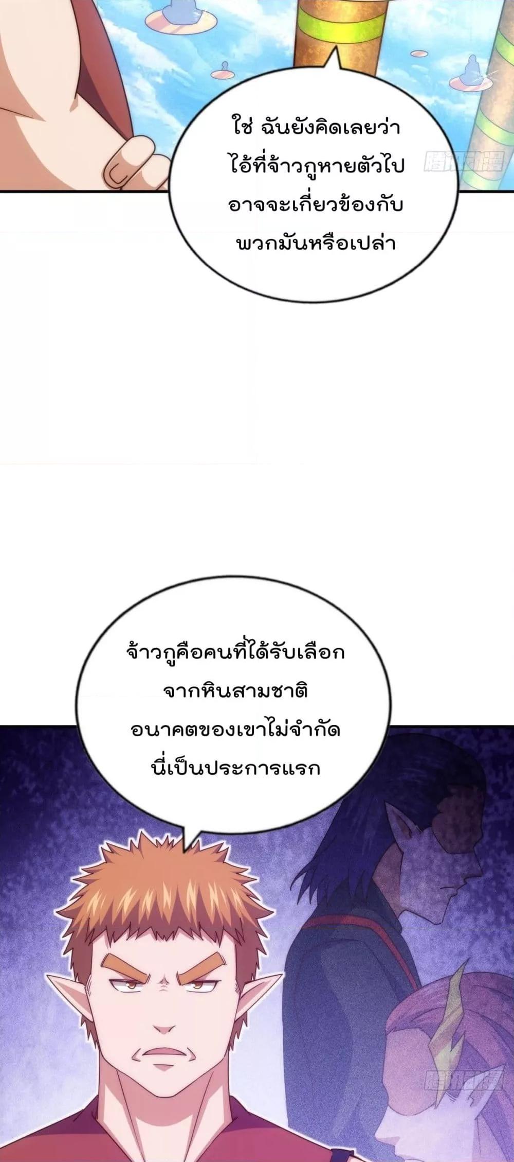 อ่านมังงะ Who is your Daddy ตอนที่ 265/28.jpg