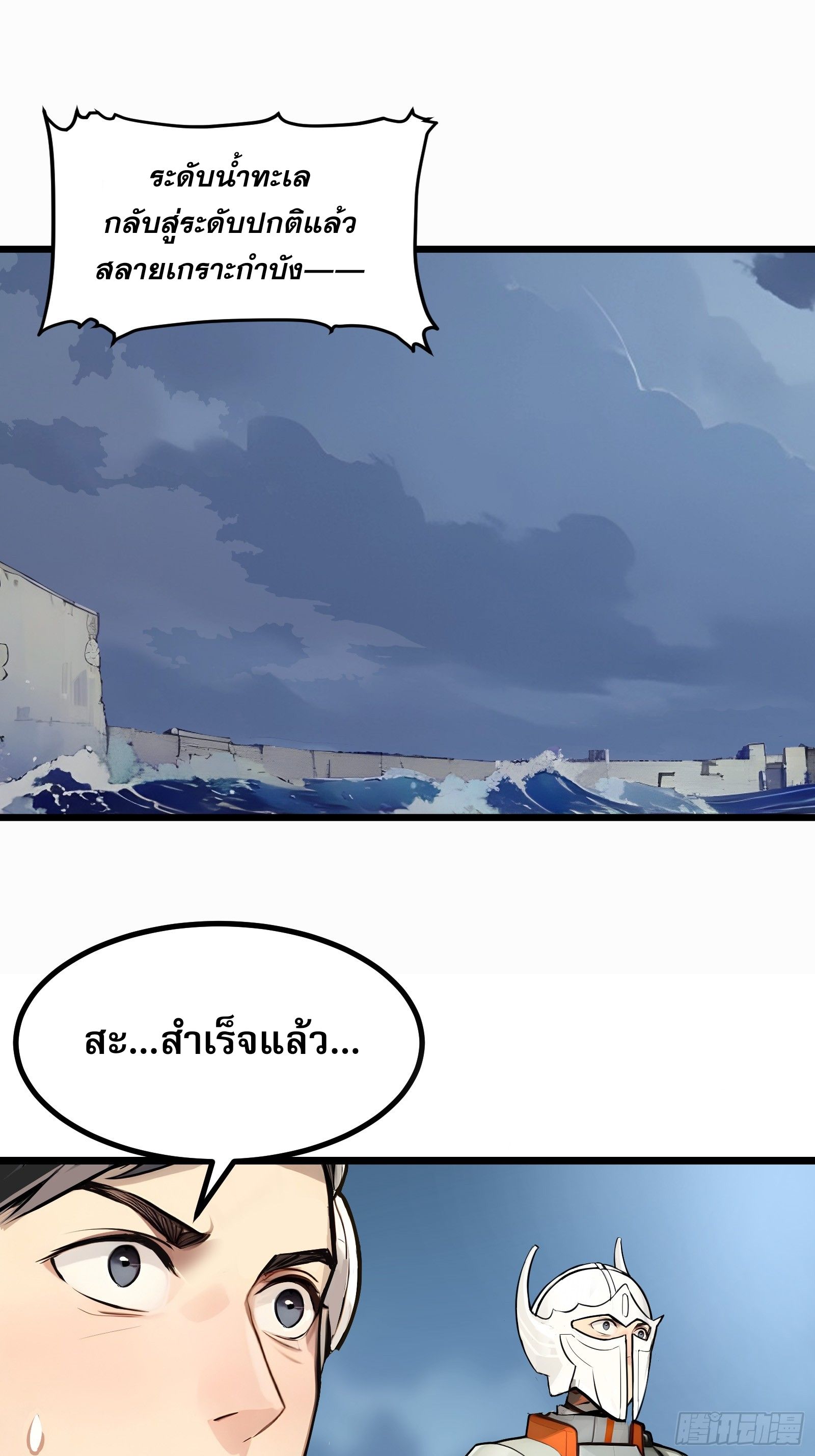 อ่านมังงะ All My Abilities Are Forbidden Spells ตอนที่ 4/28.jpg