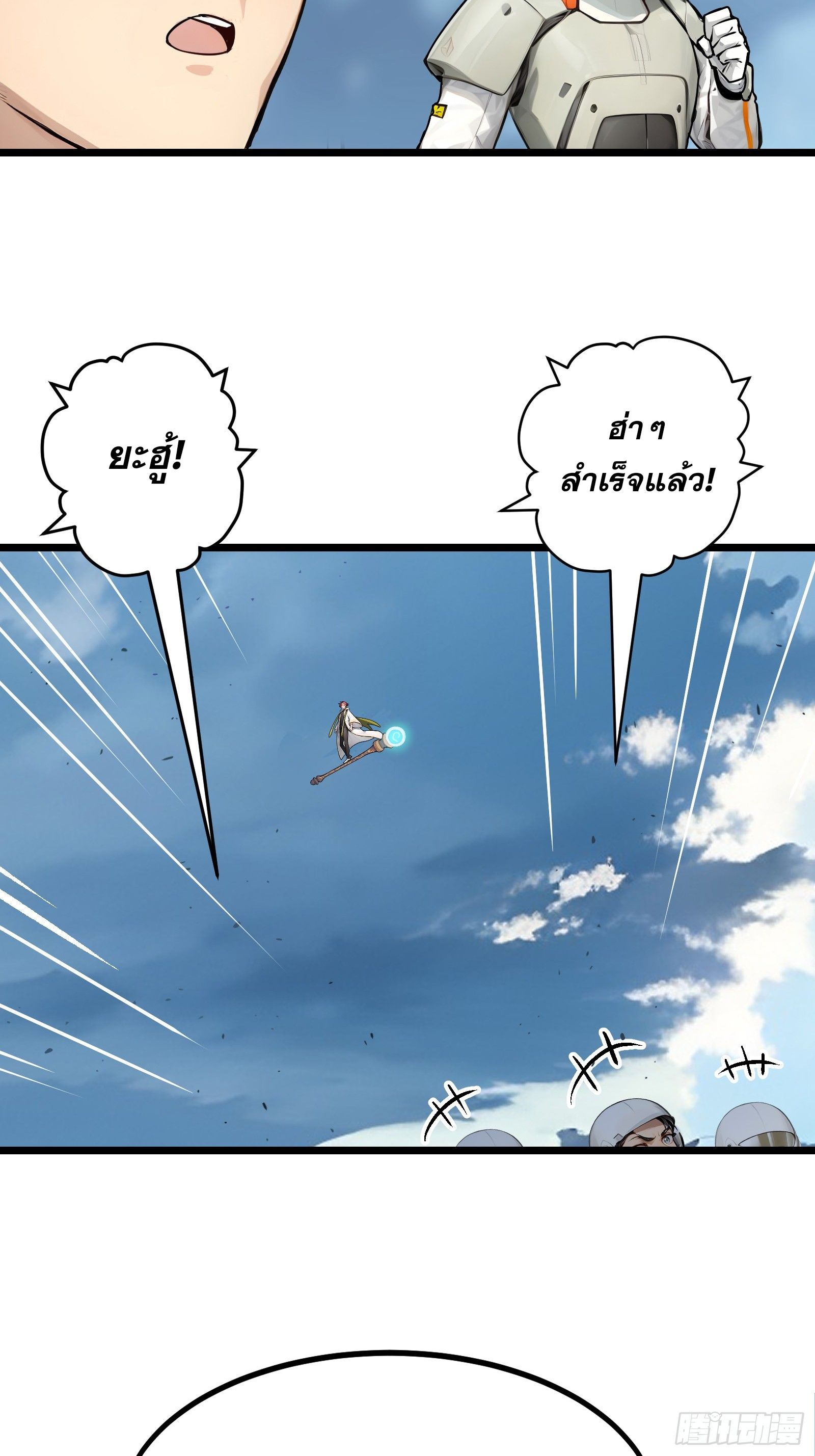 อ่านมังงะ All My Abilities Are Forbidden Spells ตอนที่ 4/29.jpg