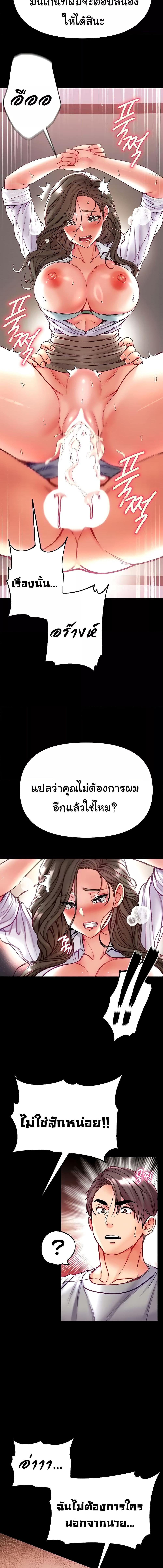 อ่านมังงะ Grand Disciple ตอนที่ 56/2_0.jpg