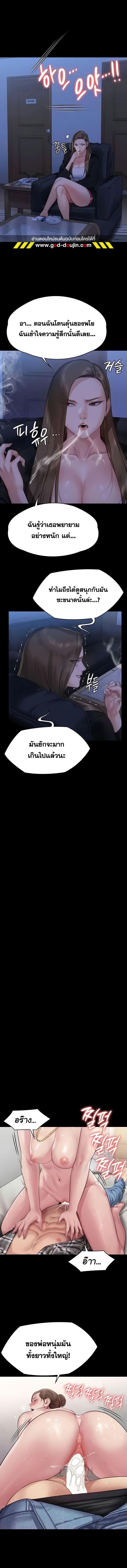 อ่านมังงะ Queen Bee ตอนที่ 306/2_0.jpg