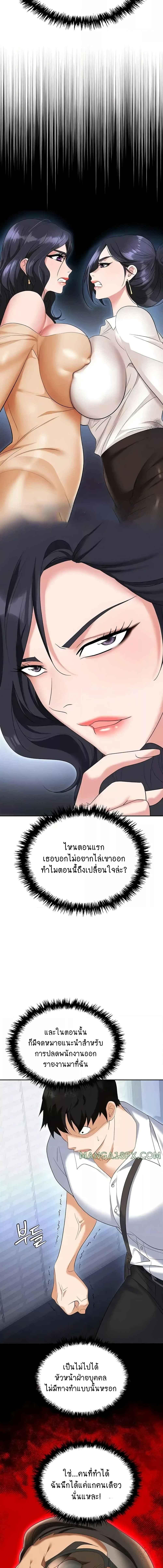 อ่านมังงะ Trap ตอนที่ 72/2_0.jpg