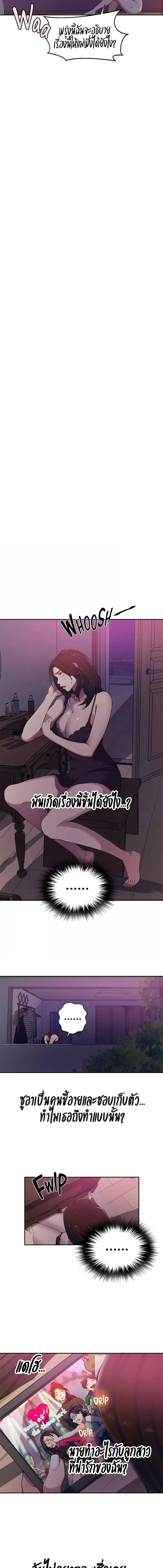 อ่านมังงะ Secret Class ตอนที่ 206/2_1.jpg