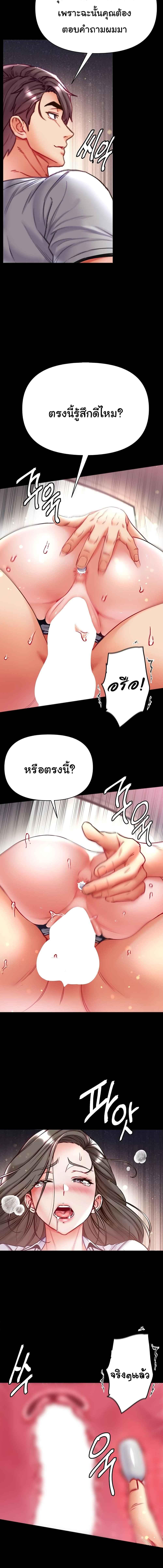 อ่านมังงะ Grand Disciple ตอนที่ 57/2_1.jpg