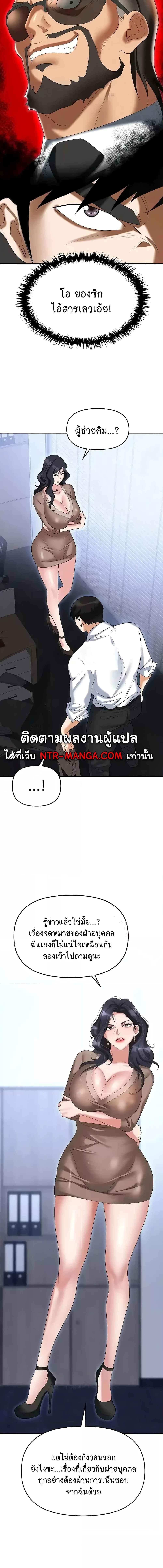 อ่านมังงะ Trap ตอนที่ 72/2_1.jpg