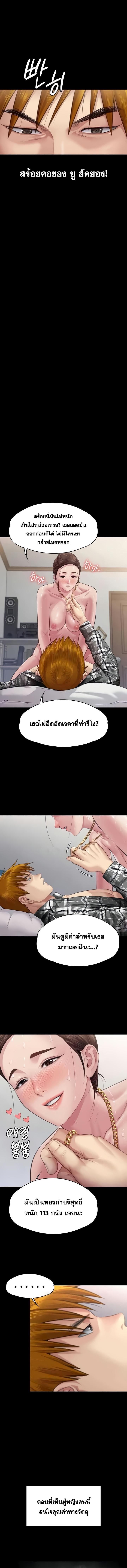 อ่านมังงะ Queen Bee ตอนที่ 306/2_2.jpg