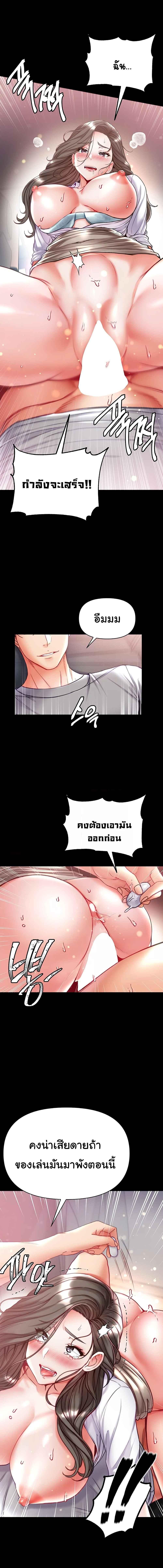 อ่านมังงะ Grand Disciple ตอนที่ 57/2_2.jpg