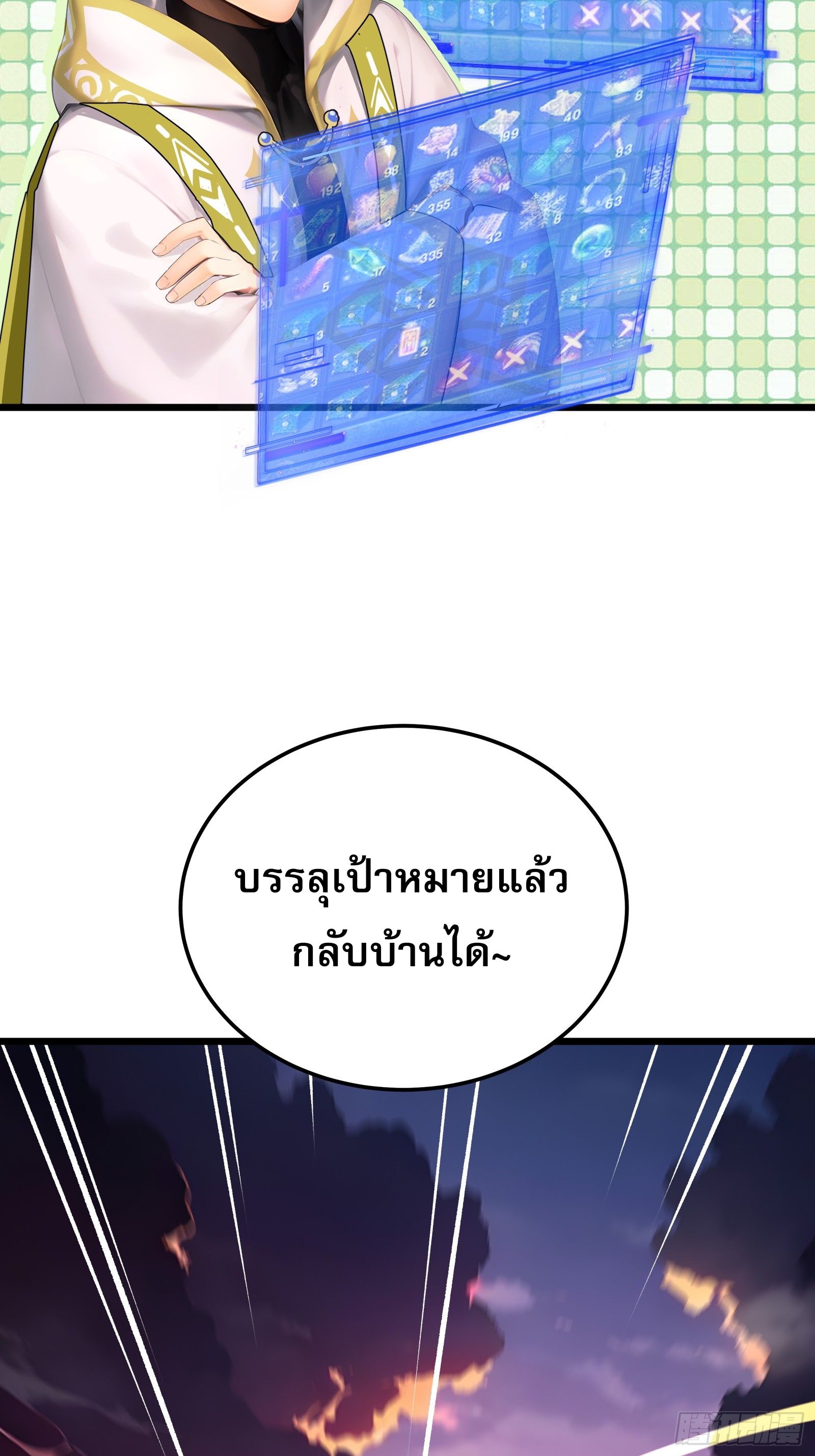 อ่านมังงะ All My Abilities Are Forbidden Spells ตอนที่ 4/2.jpg