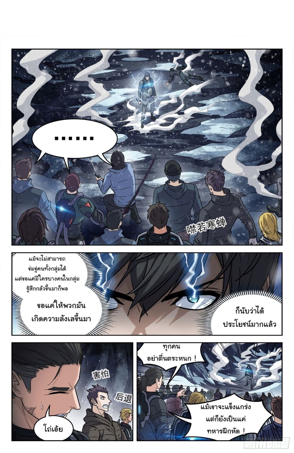 อ่านมังงะ Beyond The Sky ตอนที่ 123/2.jpg