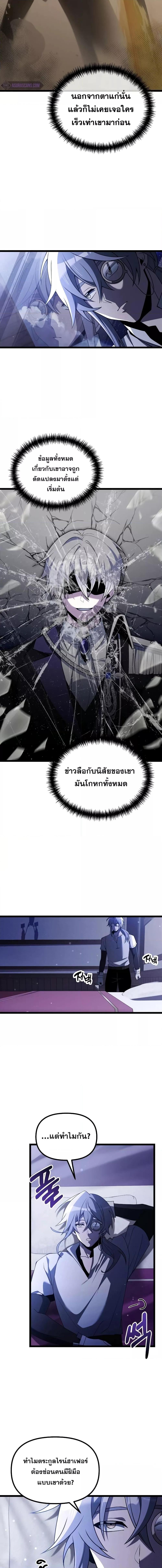 อ่านมังงะ Terminally-Ill Genius Dark Knight ตอนที่ 44/2.jpg