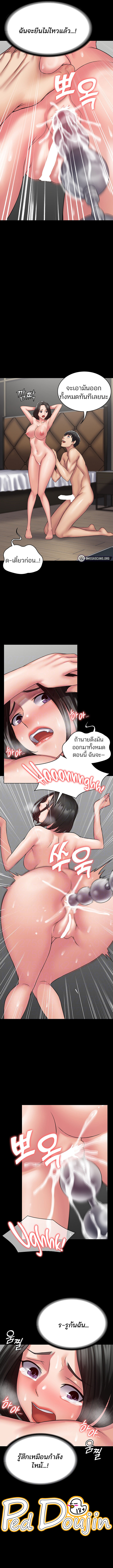 อ่านมังงะ Succubus System ตอนที่ 48/2.jpg