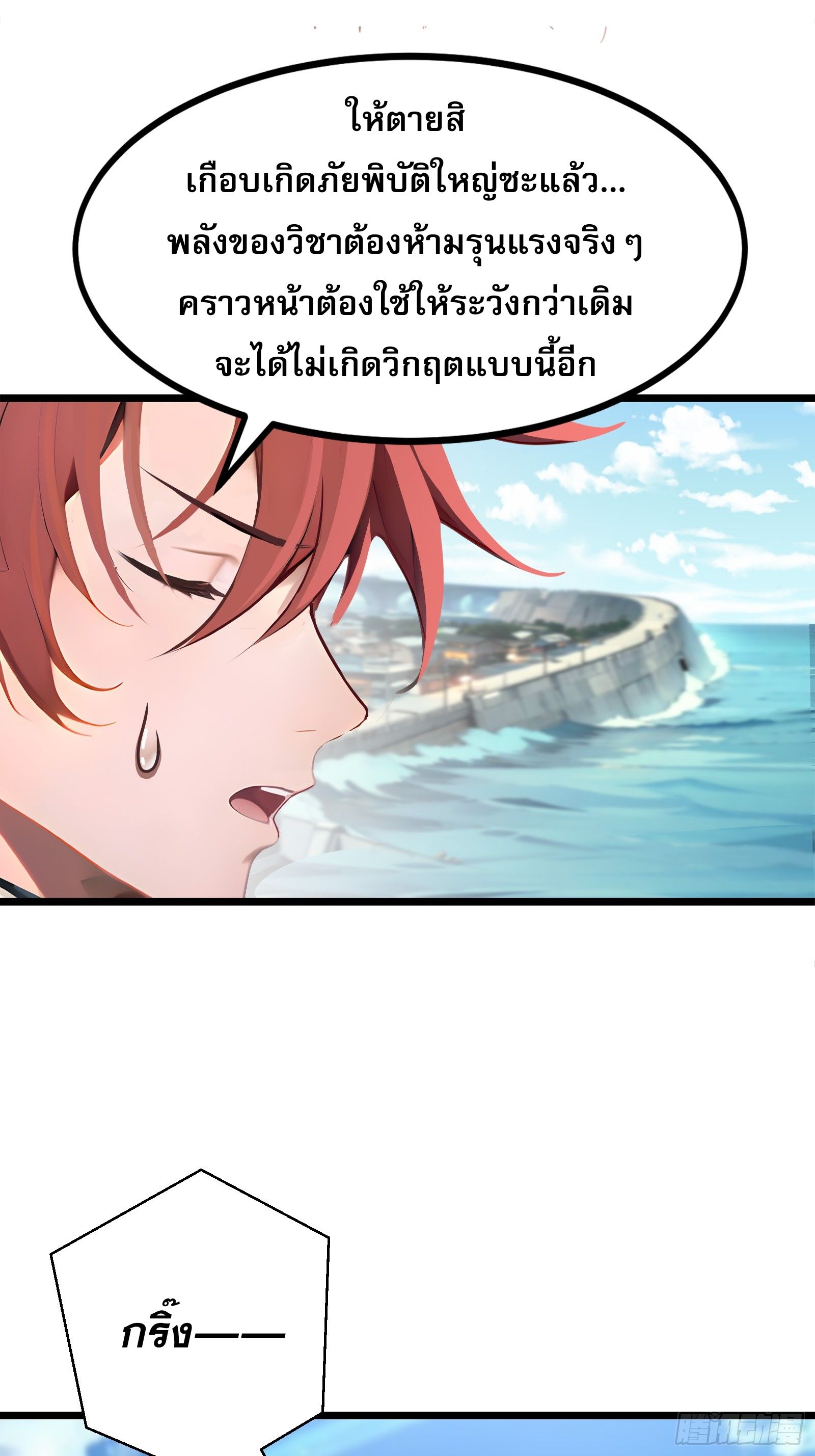 อ่านมังงะ All My Abilities Are Forbidden Spells ตอนที่ 4/31.jpg