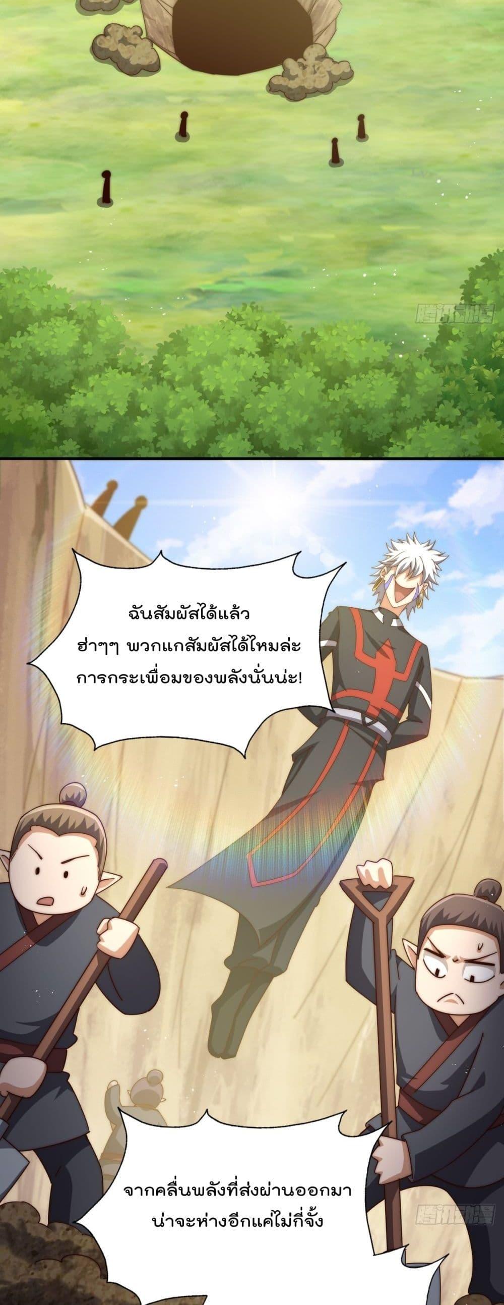 อ่านมังงะ Who is your Daddy ตอนที่ 266/32.jpg