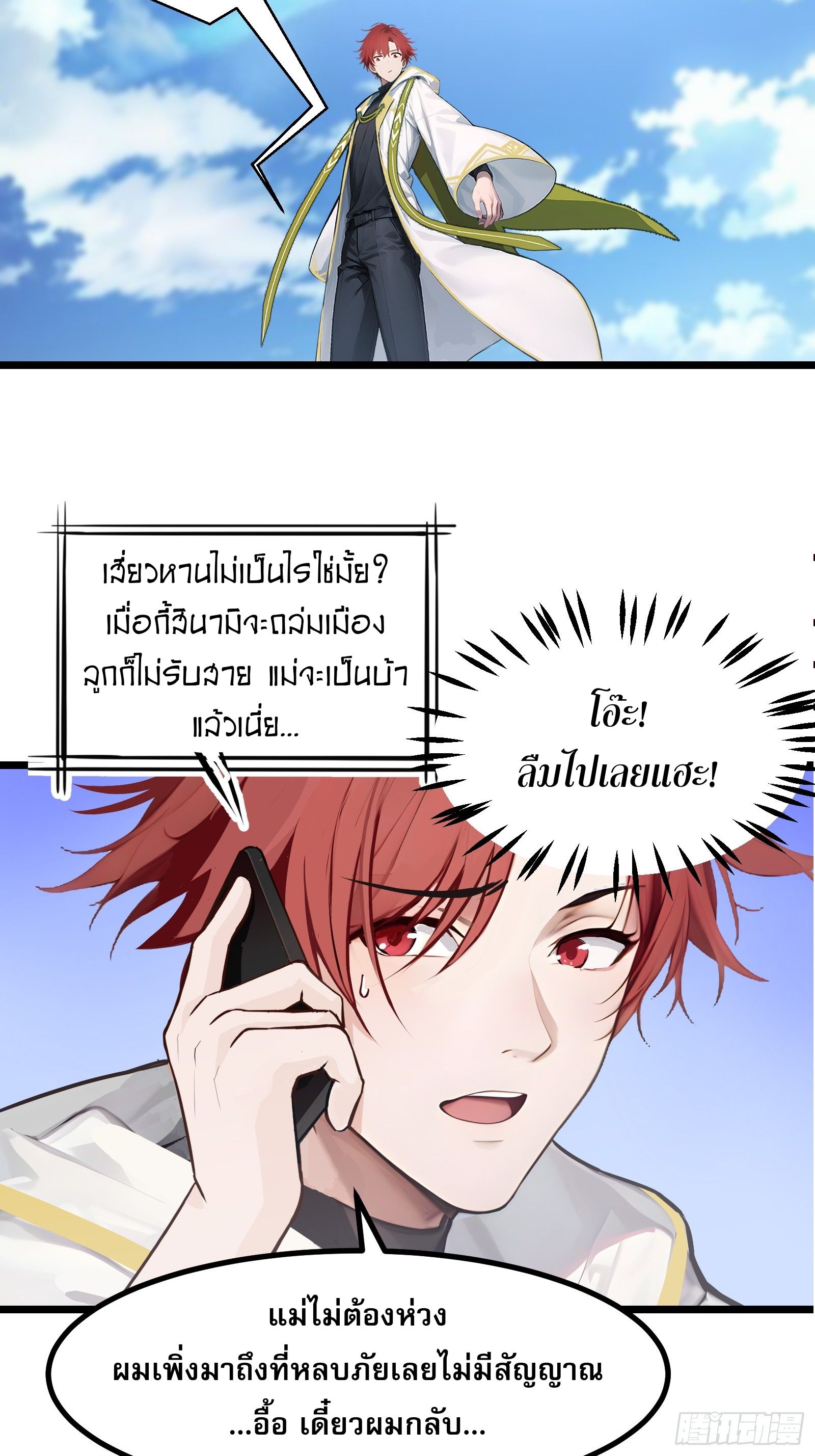 อ่านมังงะ All My Abilities Are Forbidden Spells ตอนที่ 4/32.jpg