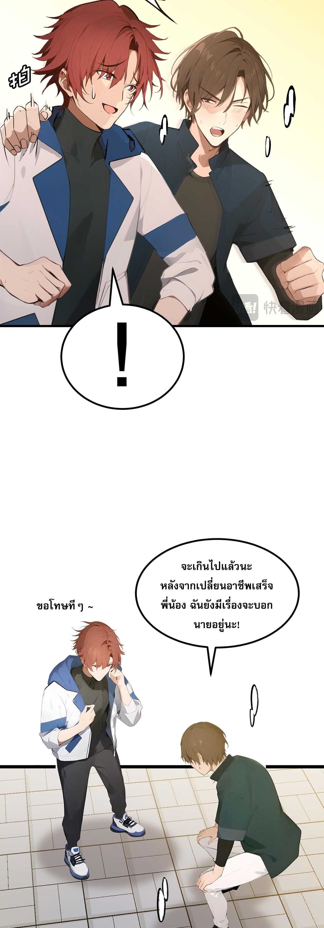 อ่านมังงะ All My Abilities Are Forbidden Spells ตอนที่ 1/32.jpg