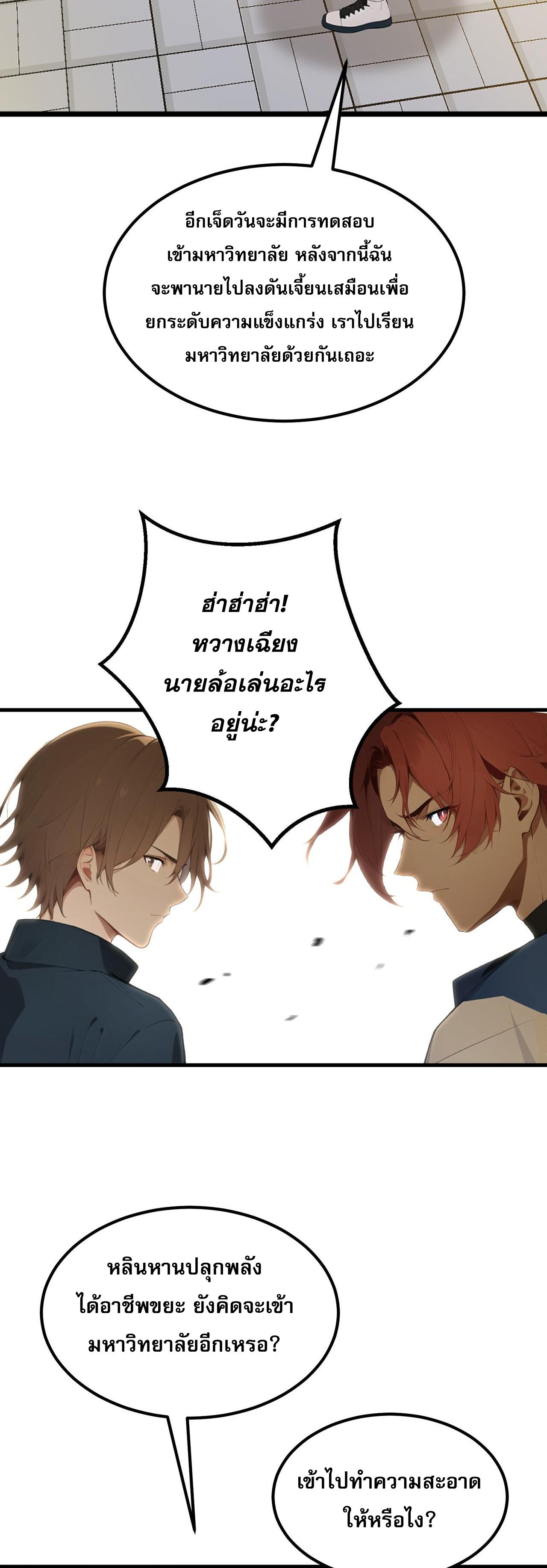 อ่านมังงะ All My Abilities Are Forbidden Spells ตอนที่ 1/33.jpg