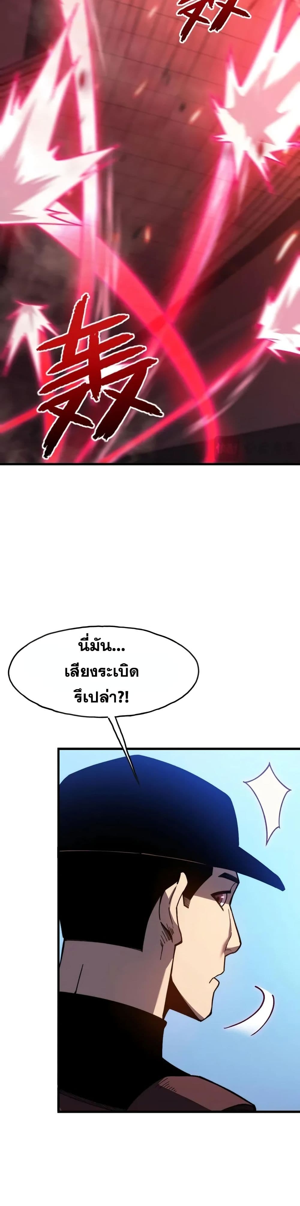 อ่านมังงะ Reborn As The Heavenly Martial Demon ตอนที่ 6/33.jpg